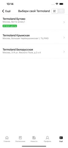 Termoland для iOS — скриншот 4