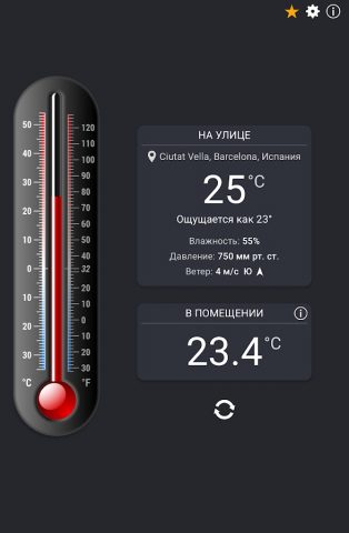 Термометр++ комнатный для Android — скриншот 3