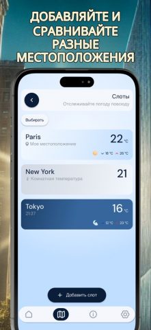 Thermo — Живой термометр для iOS — скриншот 5