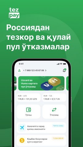 TezPay — Денежные переводы для Android — скриншот 1