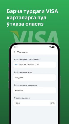 TezPay — Денежные переводы для Android — скриншот 3