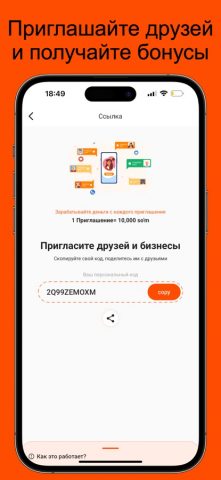 Tezbol для iOS — скриншот 3