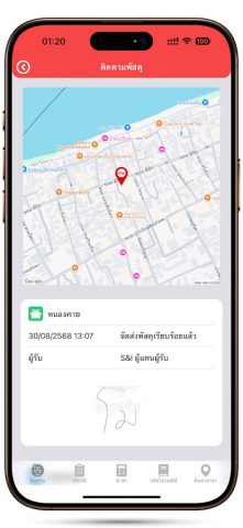 ThaiEMS (ติดตามพัสดุทุกบริษัท) для Android — скриншот 1