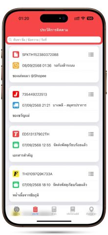 ThaiEMS (ติดตามพัสดุทุกบริษัท) для Android — скриншот 2