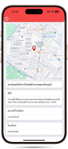 ThaiEMS (ติดตามพัสดุทุกบริษัท) для Android — скриншот 3