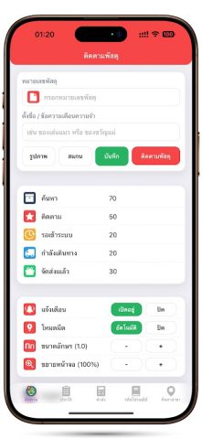 ThaiEMS (ติดตามพัสดุทุกบริษัท) для Android — скриншот 5