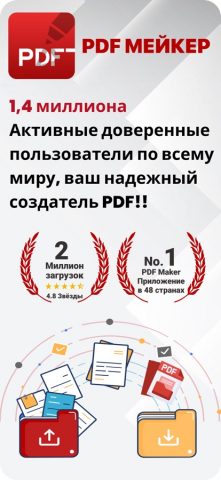 The PDF Scanner PDF Convеrtеr для iOS — скриншот 1