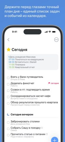 Things 3 для iOS — скриншот 2