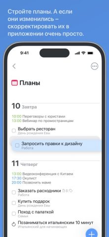 Things 3 для iOS — скриншот 3