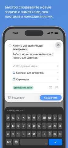 Things 3 для iOS — скриншот 4