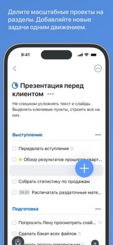 Things 3 для iOS — скриншот 5
