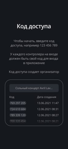 Ticketscloud Scanner для iOS — скриншот 2