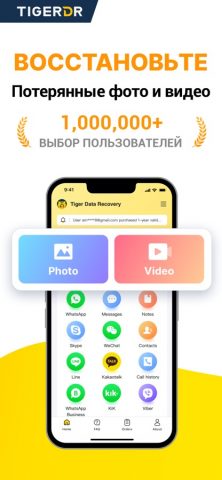 Восстановите фото и видео для iOS — скриншот 1