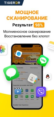 Восстановите фото и видео для iOS — скриншот 2