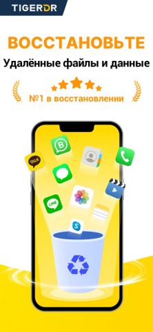 Восстановите фото и видео для iOS — скриншот 3