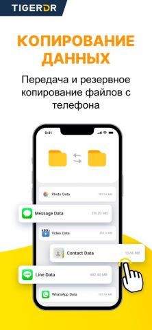 Восстановите фото и видео для iOS — скриншот 5