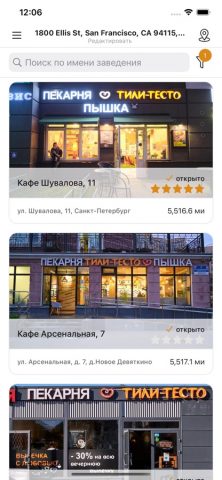 Тили Тесто для iOS — скриншот 2