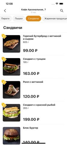 Тили Тесто для iOS — скриншот 5