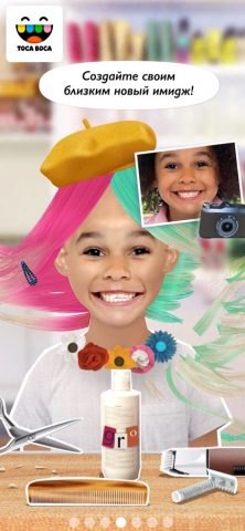 Toca Hair Salon Me для iOS — скриншот 1