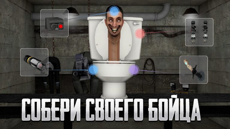 Toilet Laboratory! для Android — скриншот 1
