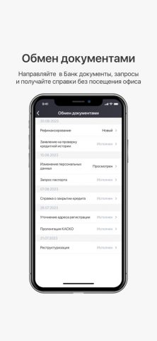 Тойота Банк — скриншот 4