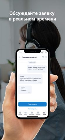 ТольяттиЭнергоСбыт для iOS — скриншот 2