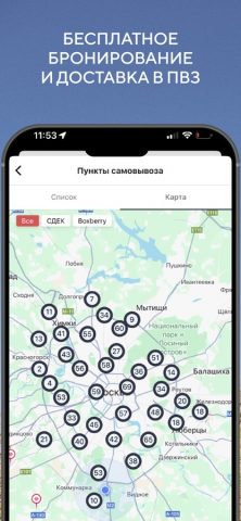 Tom Tailor магазин одежды для iOS — скриншот 4