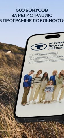 Tom Tailor магазин одежды для iOS — скриншот 5