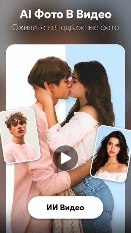 ToonTap — Мульт Фоторедактор для Android — скриншот 2