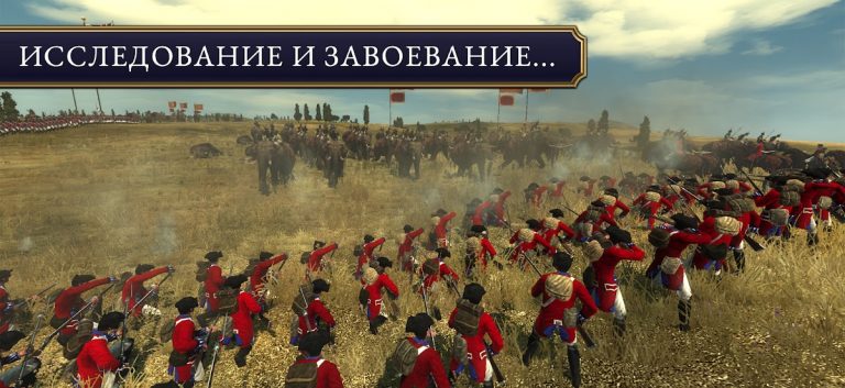 Total War: EMPIRE — скриншот 1