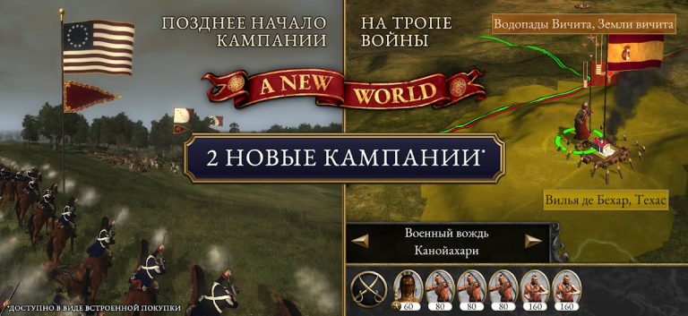 Total War: EMPIRE — скриншот 4