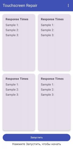 Touchscreen ремонт для Android — скриншот 1