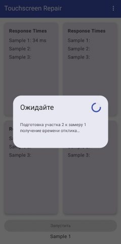 Touchscreen ремонт для Android — скриншот 3