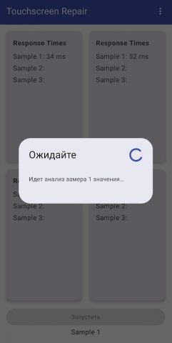 Touchscreen ремонт для Android — скриншот 4