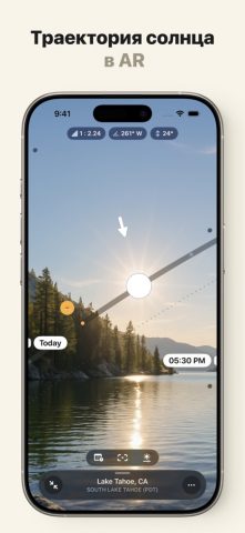Sunlitt — Солнцe — Sun Path для iOS — скриншот 2