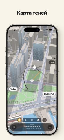 Sunlitt — Солнцe — Sun Path для iOS — скриншот 3