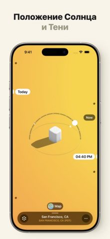 Sunlitt — Солнцe — Sun Path для iOS — скриншот 5