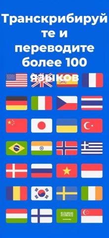 Транскрипция аудио в текст для Android — скриншот 4