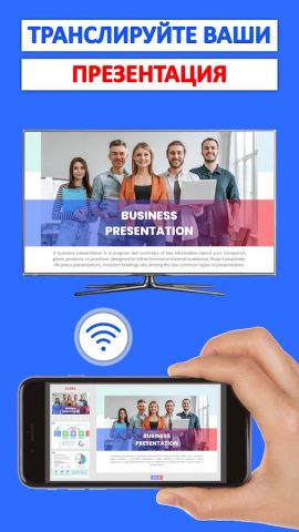 Трансляция телефона телевизор для Android — скриншот 3