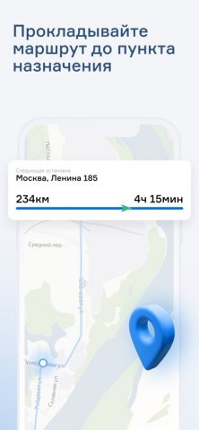 Транспорт-2. Водитель для iOS — скриншот 3