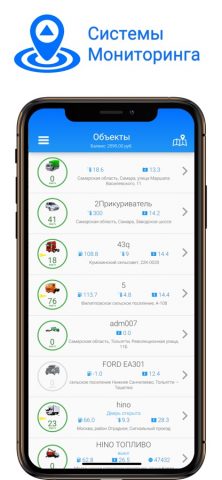 Trekerserver для iOS — скриншот 1
