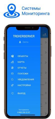 Trekerserver для iOS — скриншот 3