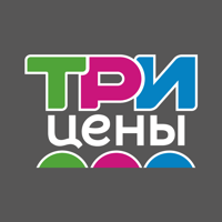 Три цены для iOS