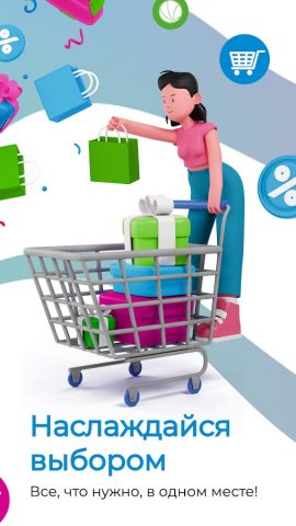 Три цены для Android — скриншот 2