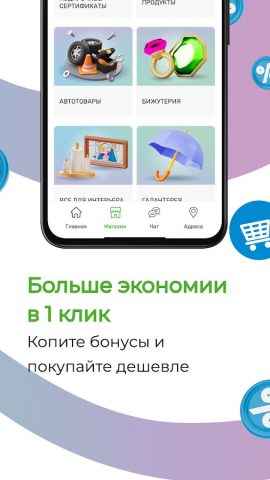 Три цены для Android — скриншот 3