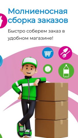 Три цены для Android — скриншот 5