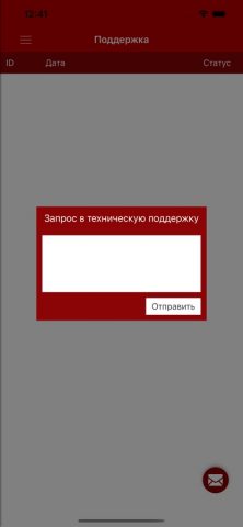 Tritel Account для iOS — скриншот 3