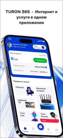 Turon 365 для iOS — скриншот 1