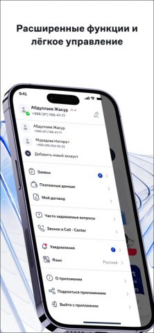 Turon 365 для iOS — скриншот 5