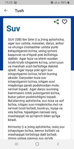 Тушлар таъбири для Android — скриншот 5